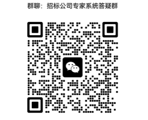 关于招标公司专家入库信息确认的提示