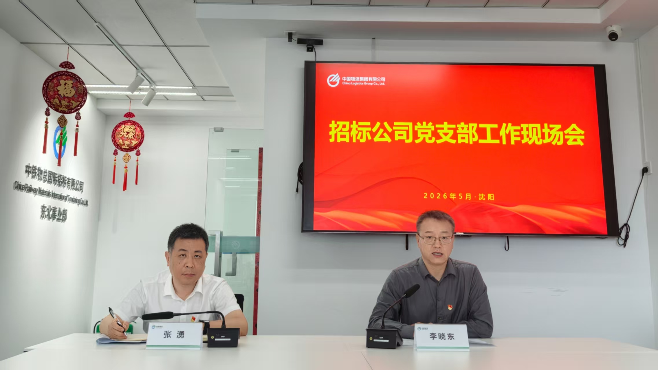 招标公司党委举办党支部工作现场会